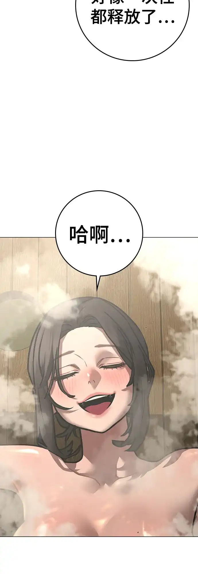 第168话-现实闯关-Joowoon Lee,太成（第25张）