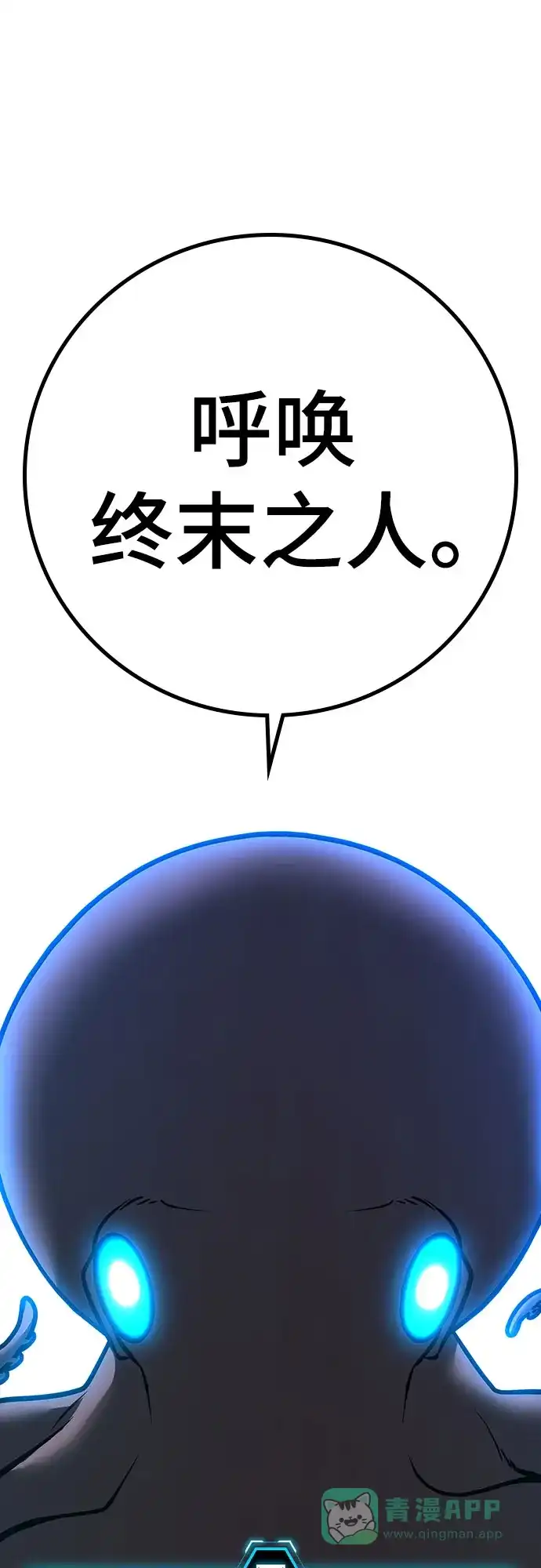 第169话-现实闯关-Joowoon Lee,太成（第11张）