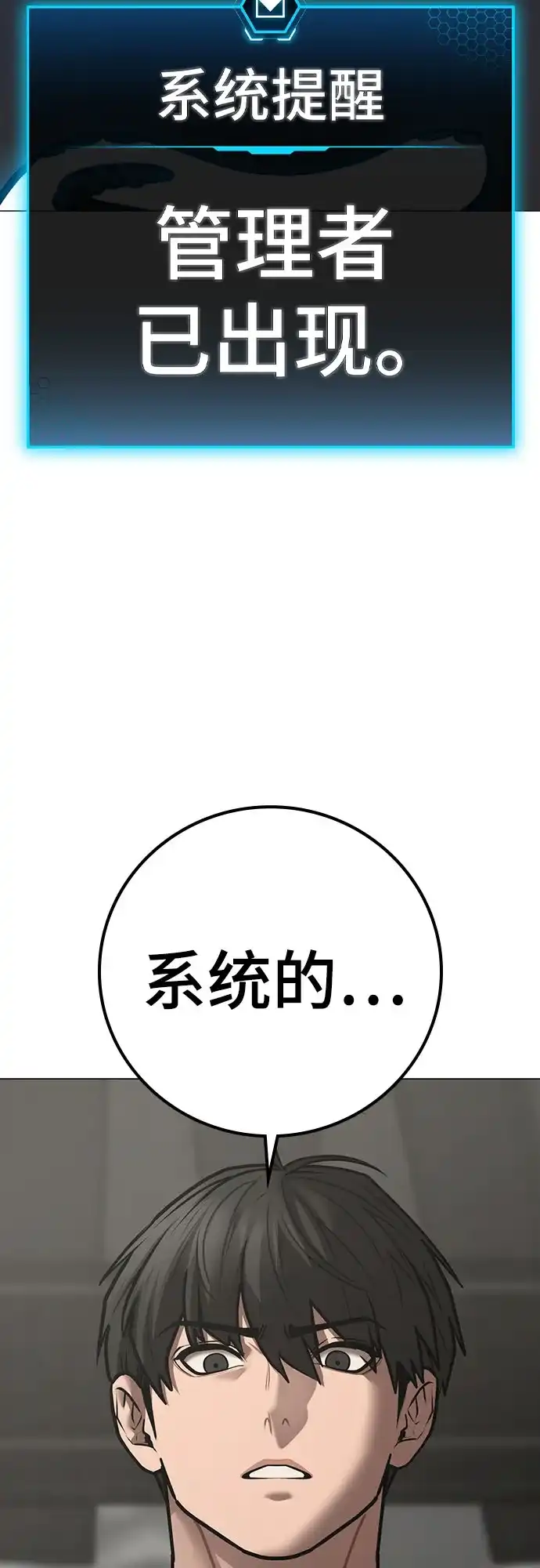 第169话-现实闯关-Joowoon Lee,太成（第12张）