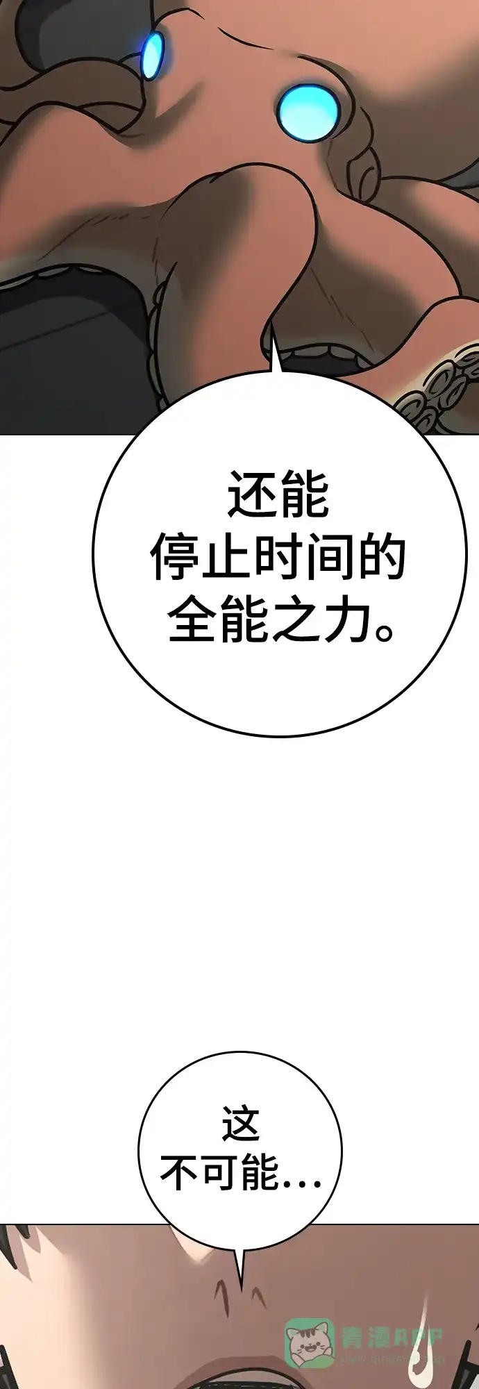 第169话-现实闯关-Joowoon Lee,太成（第16张）