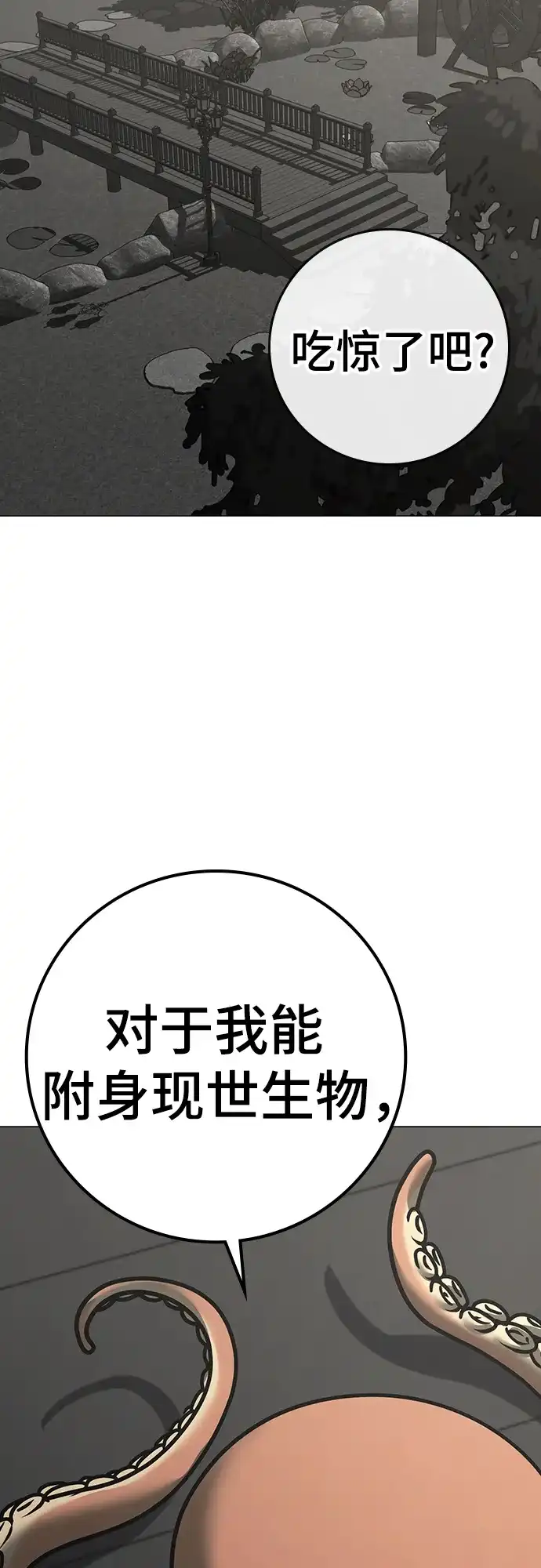 第169话-现实闯关-Joowoon Lee,太成（第15张）