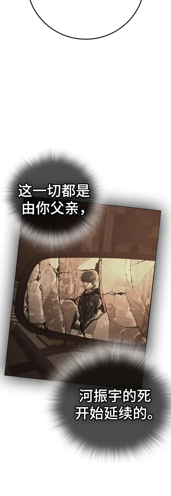 第169话-现实闯关-Joowoon Lee,太成（第23张）