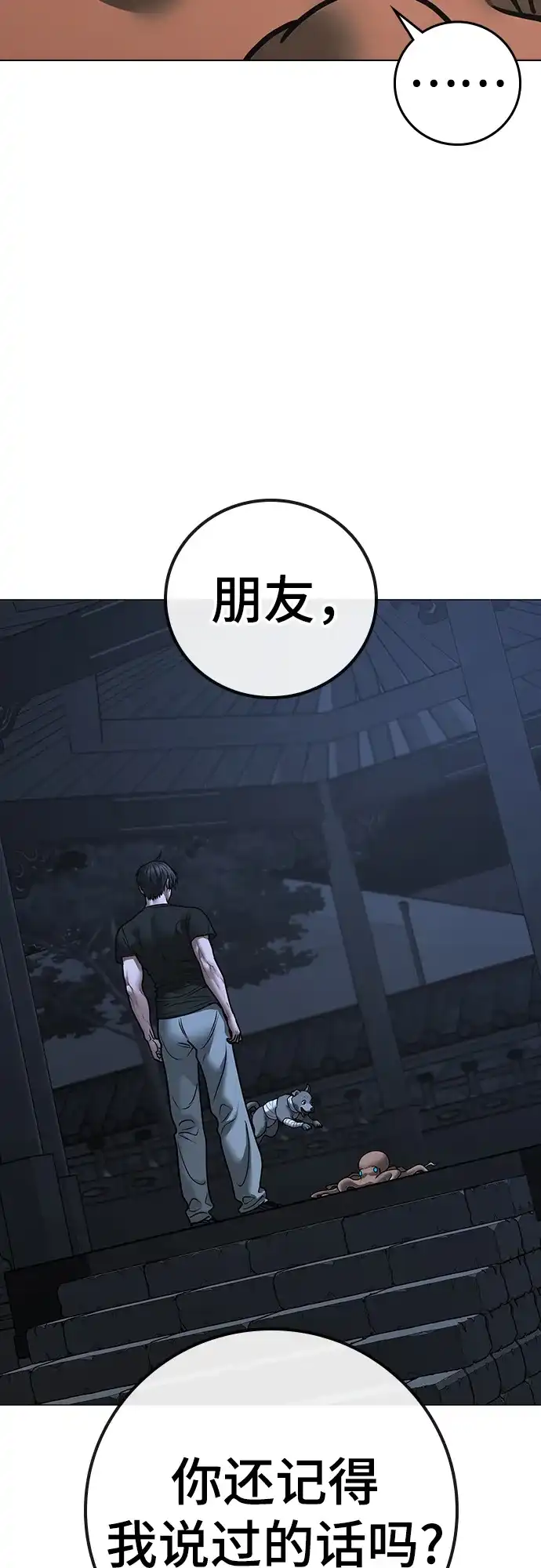 第169话-现实闯关-Joowoon Lee,太成（第22张）