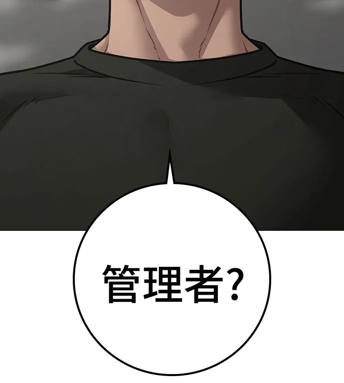 第169话-现实闯关-Joowoon Lee,太成（第13张）