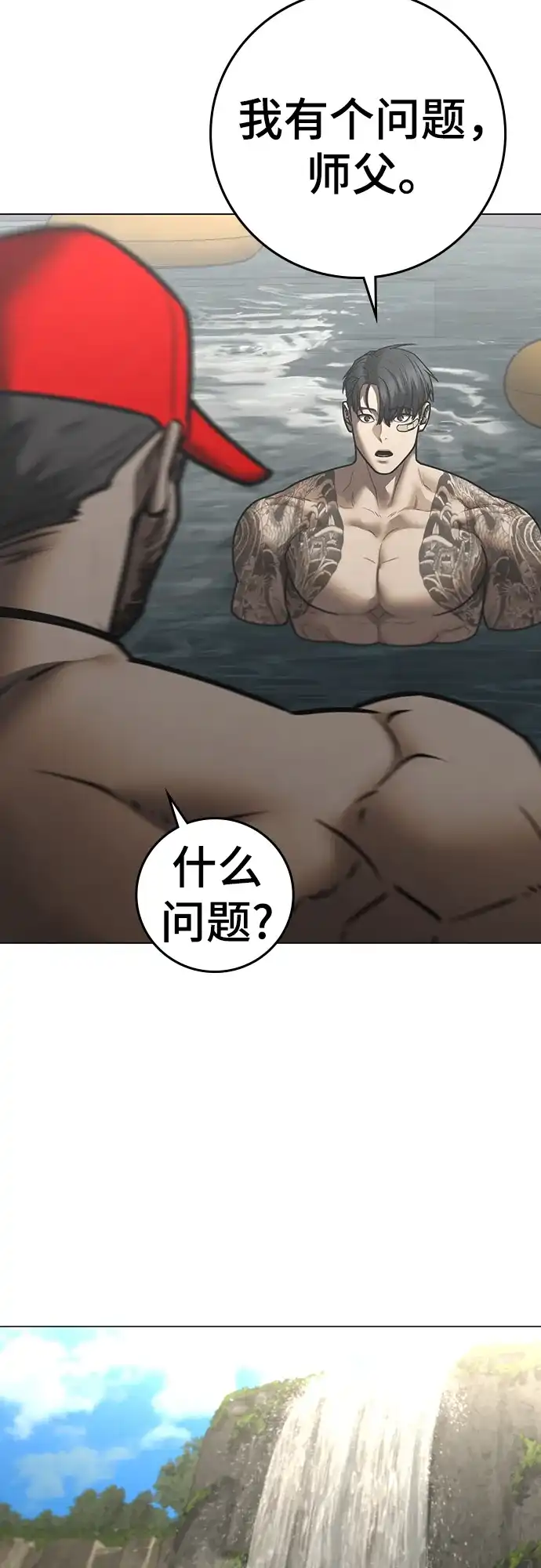 第170话-现实闯关-Joowoon Lee,太成（第3张）