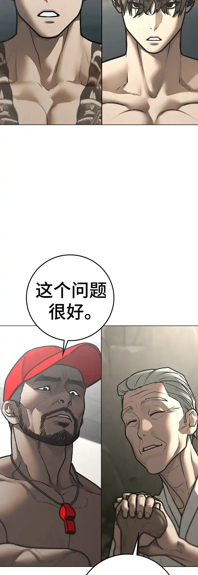 第170话-现实闯关-Joowoon Lee,太成（第7张）