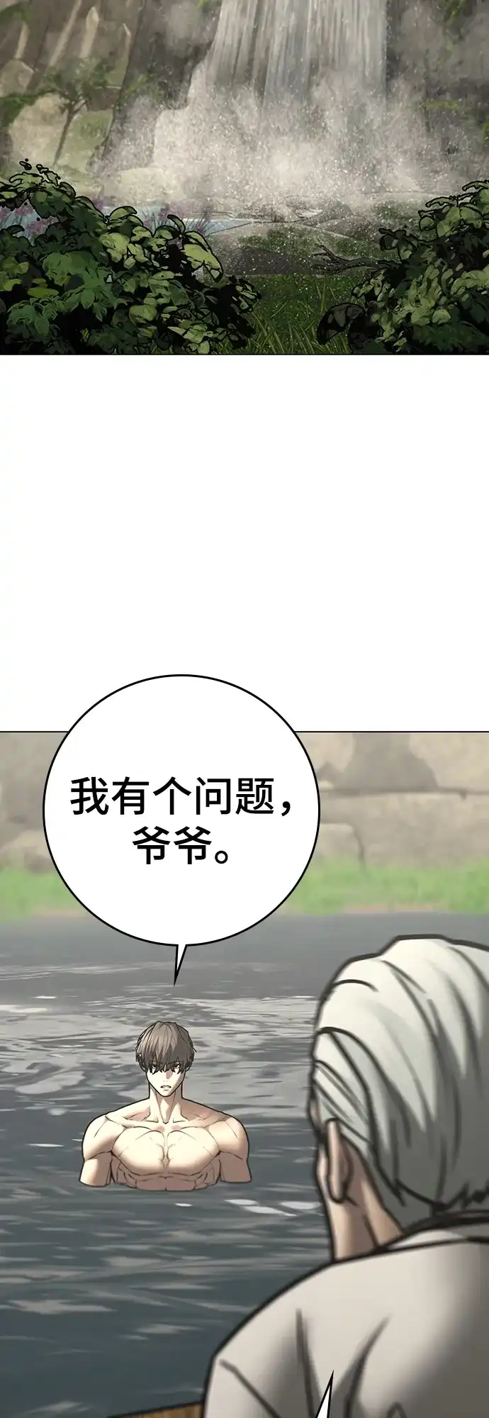 第170话-现实闯关-Joowoon Lee,太成（第4张）