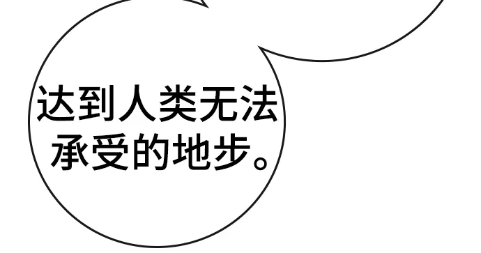 第170话-现实闯关-Joowoon Lee,太成（第13张）