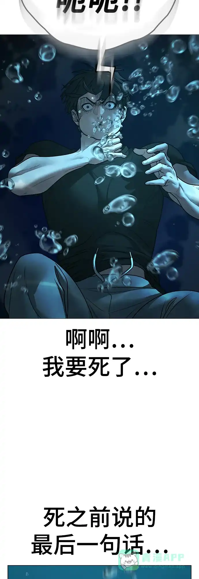 第170话-现实闯关-Joowoon Lee,太成（第26张）
