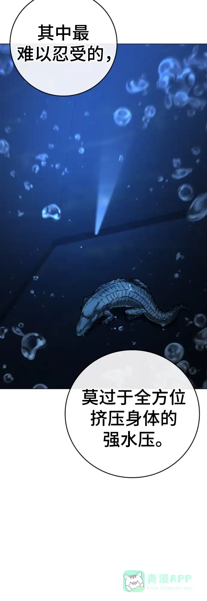 第170话-现实闯关-Joowoon Lee,太成（第11张）