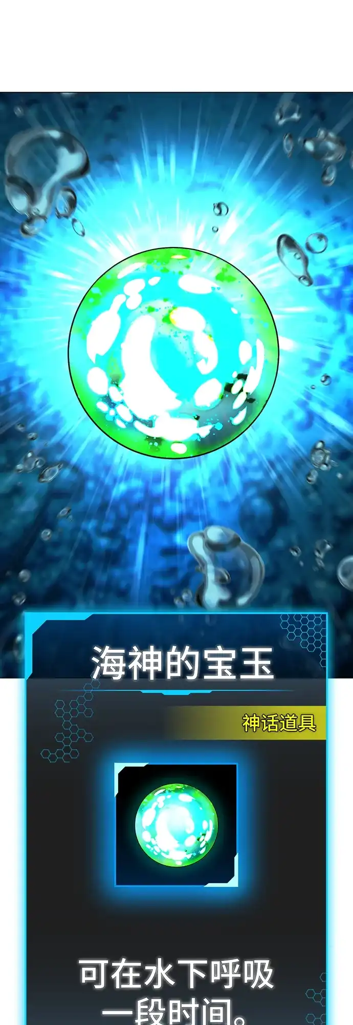 第170话-现实闯关-Joowoon Lee,太成（第29张）