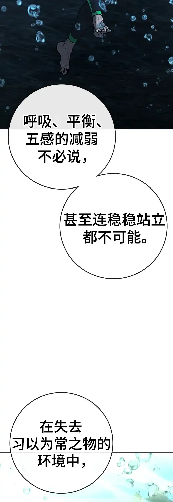 第170话-现实闯关-Joowoon Lee,太成（第9张）