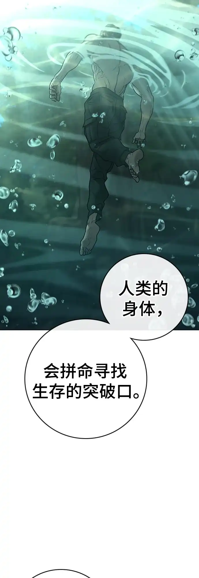 第170话-现实闯关-Joowoon Lee,太成（第10张）