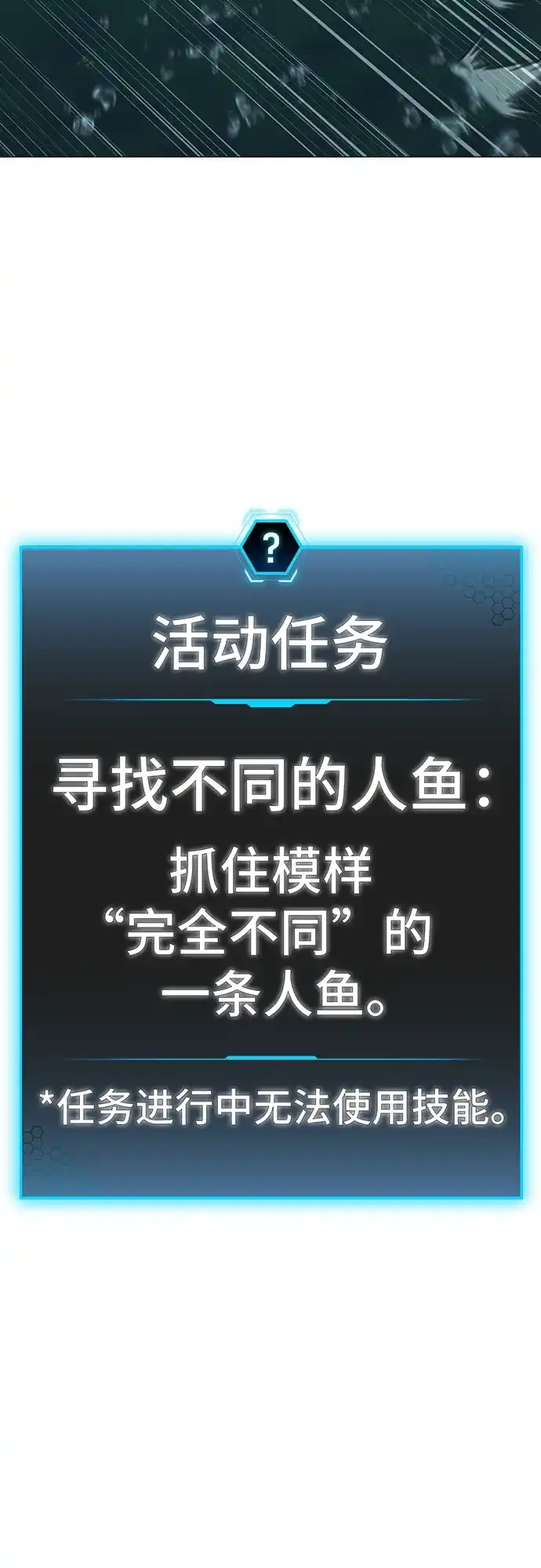 第171话-现实闯关-Joowoon Lee,太成（第19张）