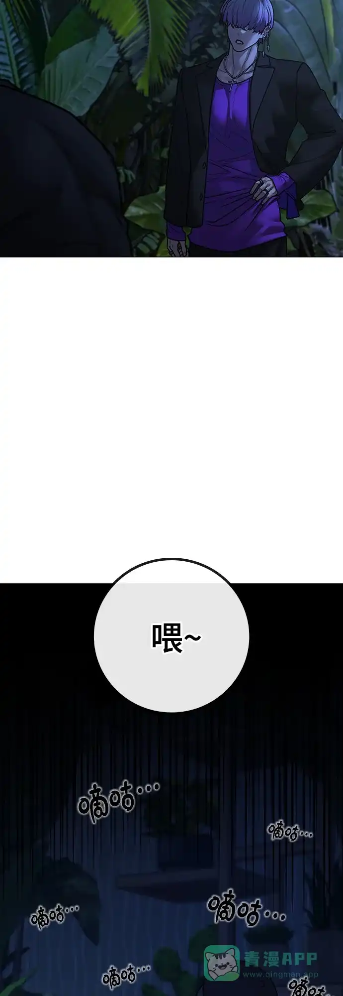 第171话-现实闯关-Joowoon Lee,太成（第11张）