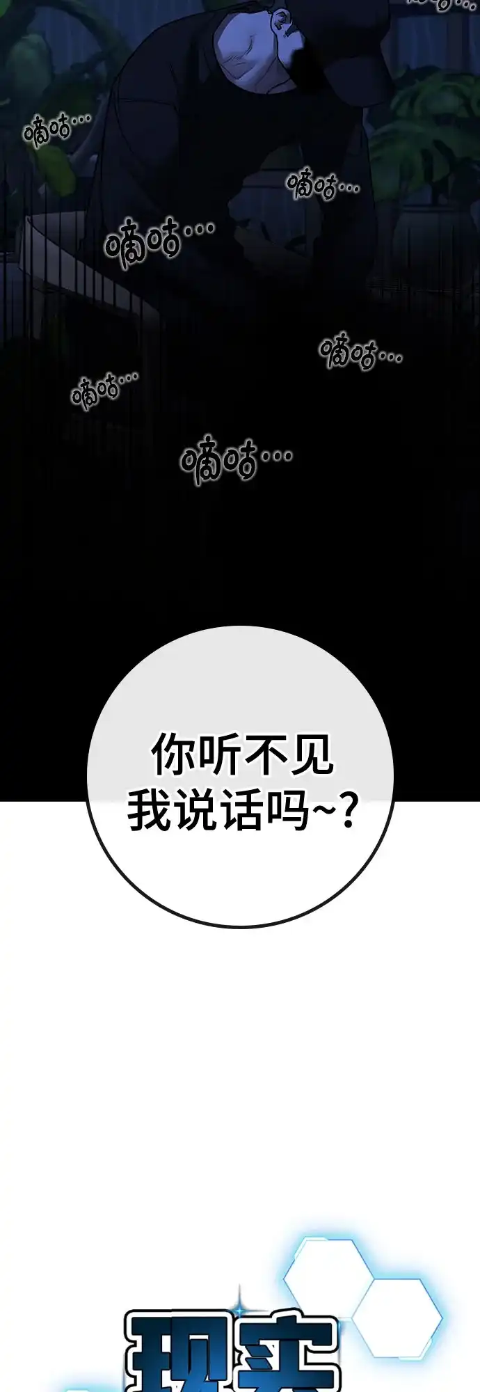 第171话-现实闯关-Joowoon Lee,太成（第12张）