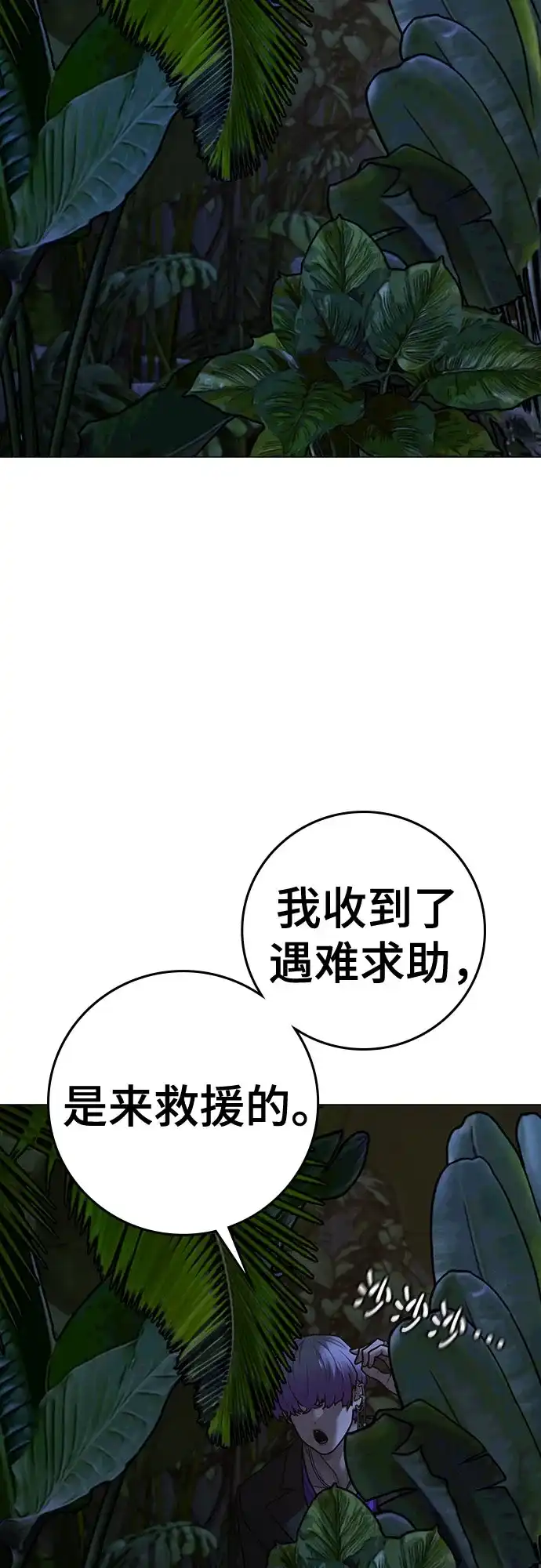 第171话-现实闯关-Joowoon Lee,太成（第9张）