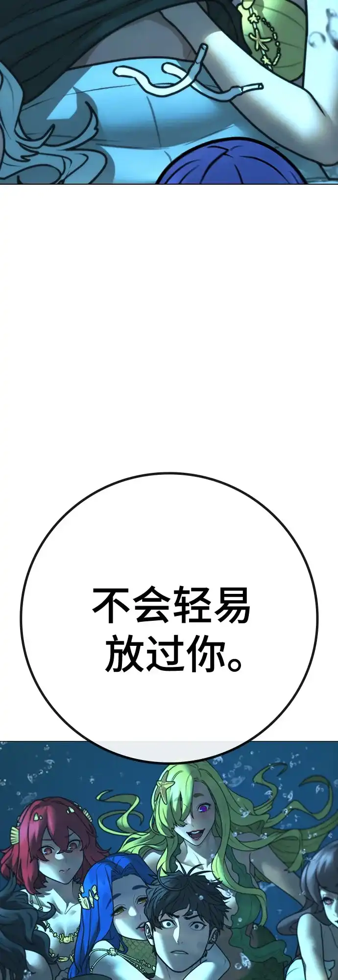 第171话-现实闯关-Joowoon Lee,太成（第23张）