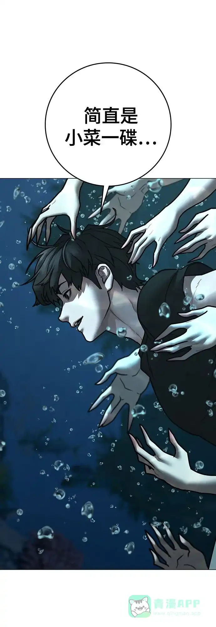 第171话-现实闯关-Joowoon Lee,太成（第21张）
