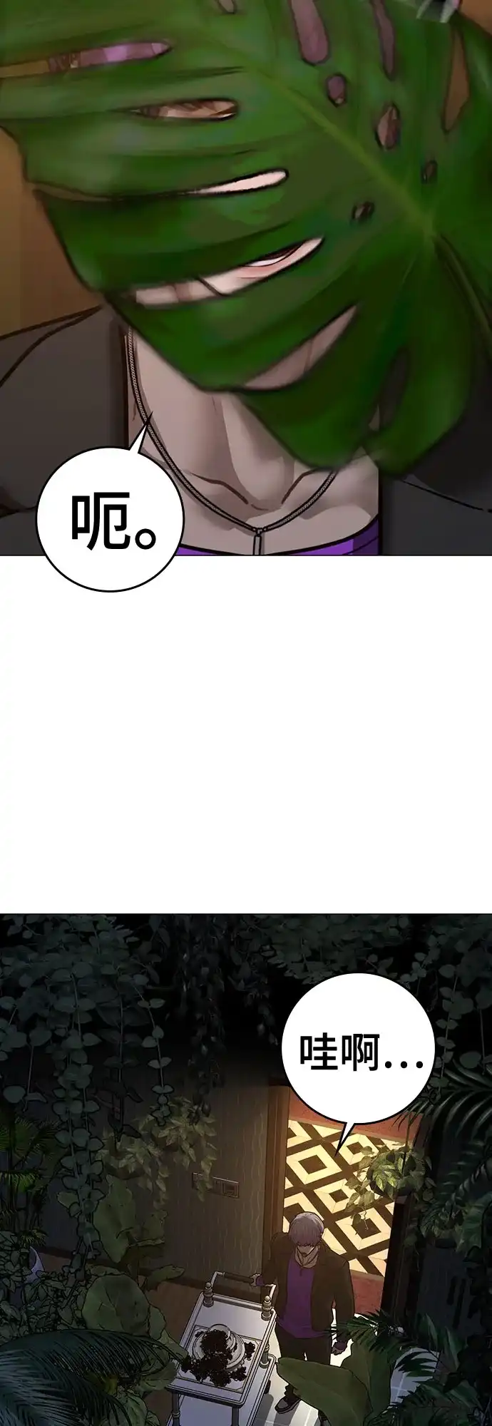 第171话-现实闯关-Joowoon Lee,太成（第7张）