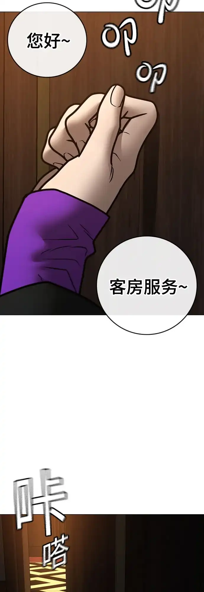 第171话-现实闯关-Joowoon Lee,太成（第3张）