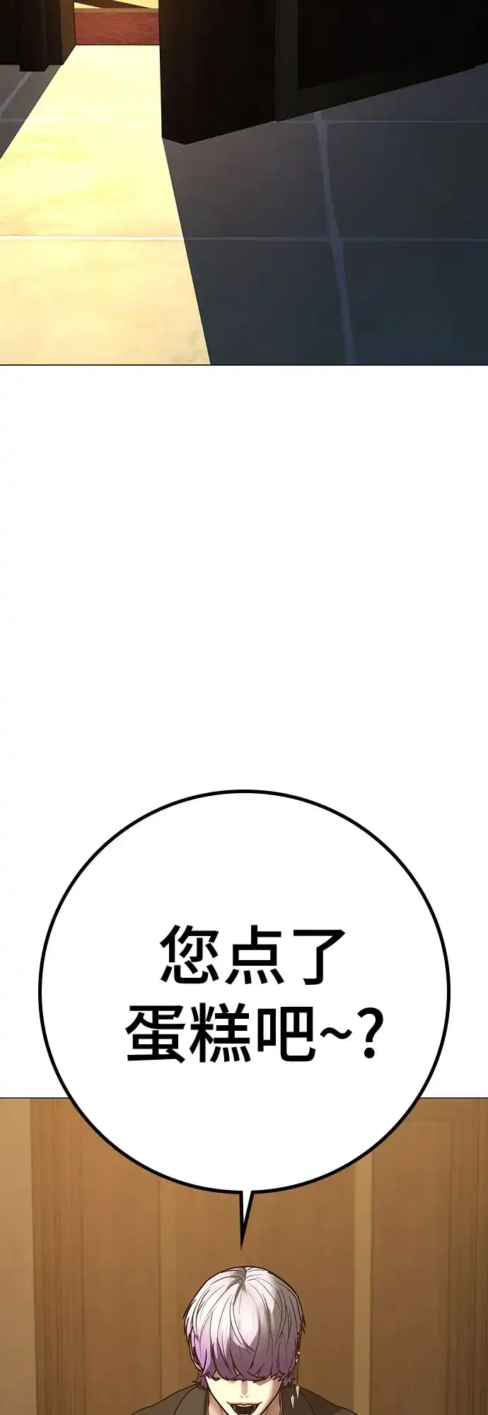 第171话-现实闯关-Joowoon Lee,太成（第4张）
