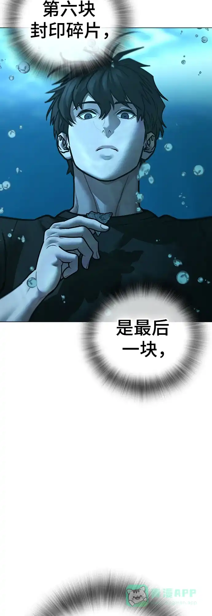 第172话-现实闯关-Joowoon Lee,太成（第26张）