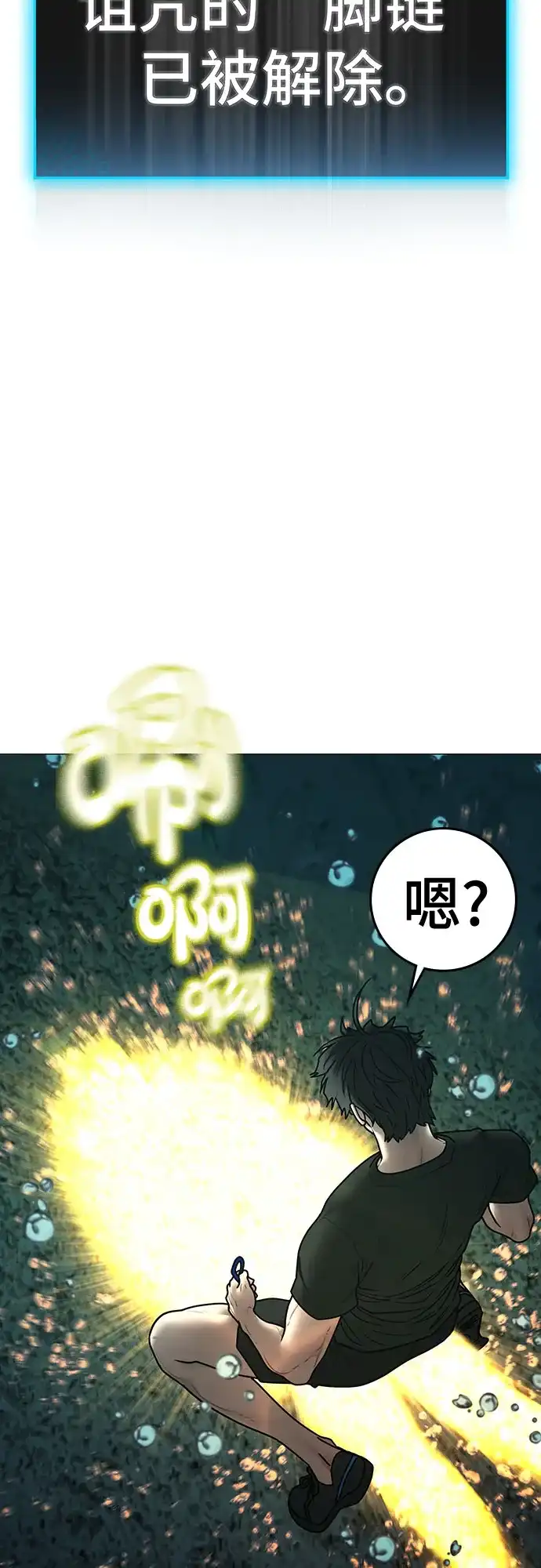 第172话-现实闯关-Joowoon Lee,太成（第9张）
