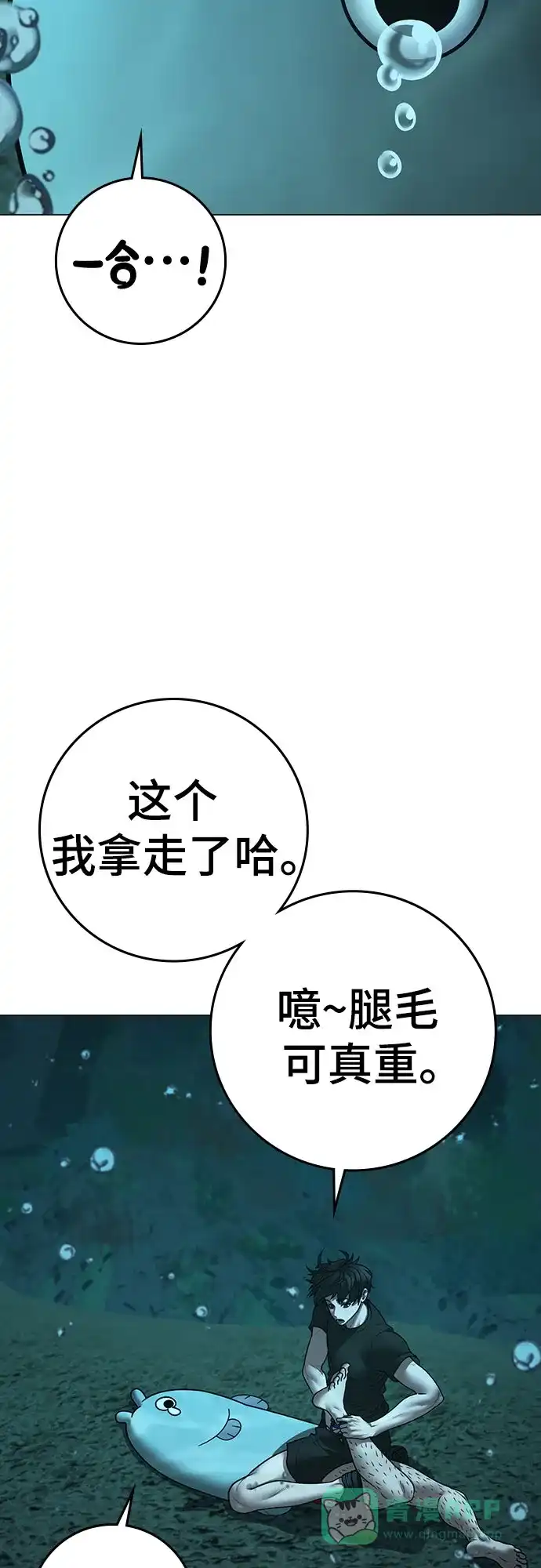 第172话-现实闯关-Joowoon Lee,太成（第6张）