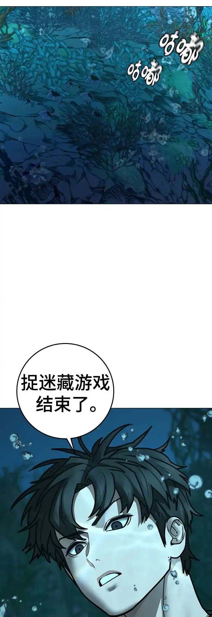 第172话-现实闯关-Joowoon Lee,太成（第3张）