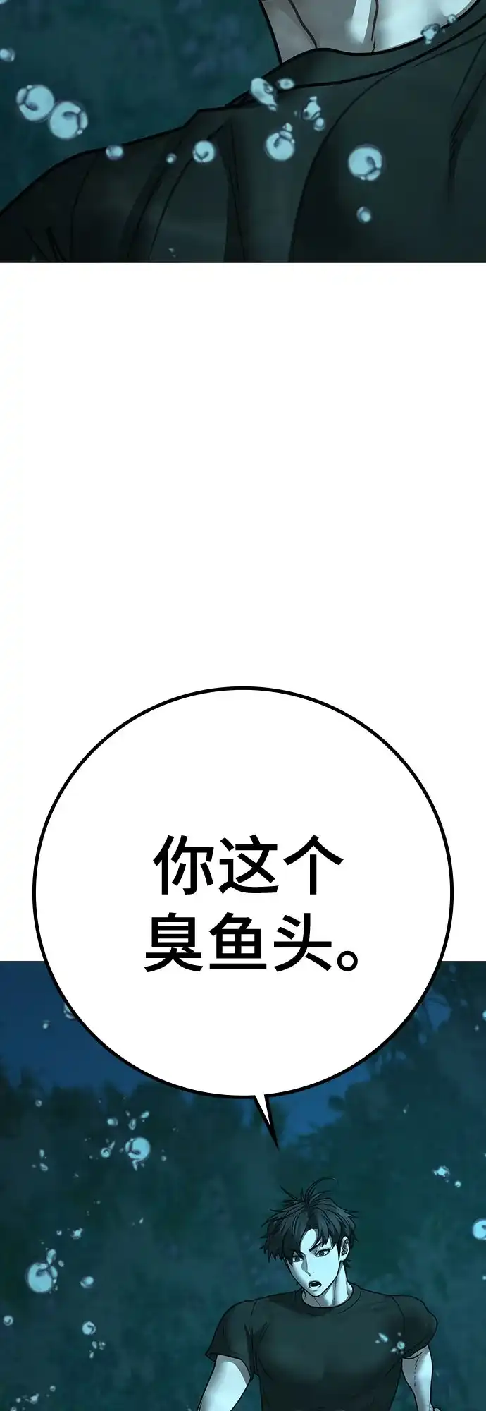 第172话-现实闯关-Joowoon Lee,太成（第4张）