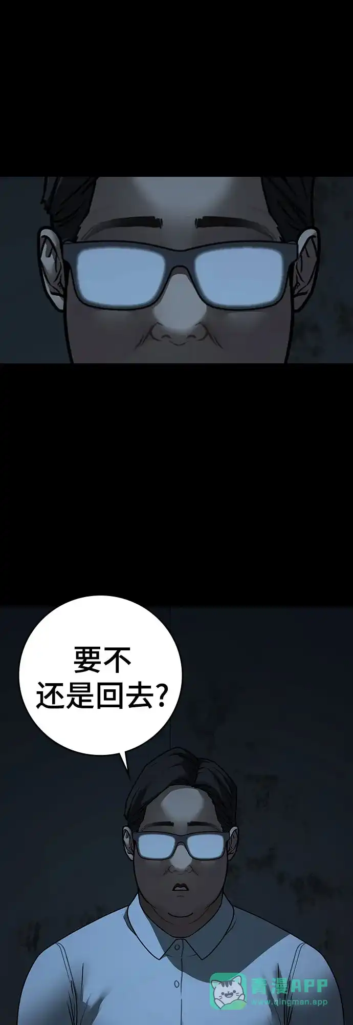 第173话-现实闯关-Joowoon Lee,太成（第11张）
