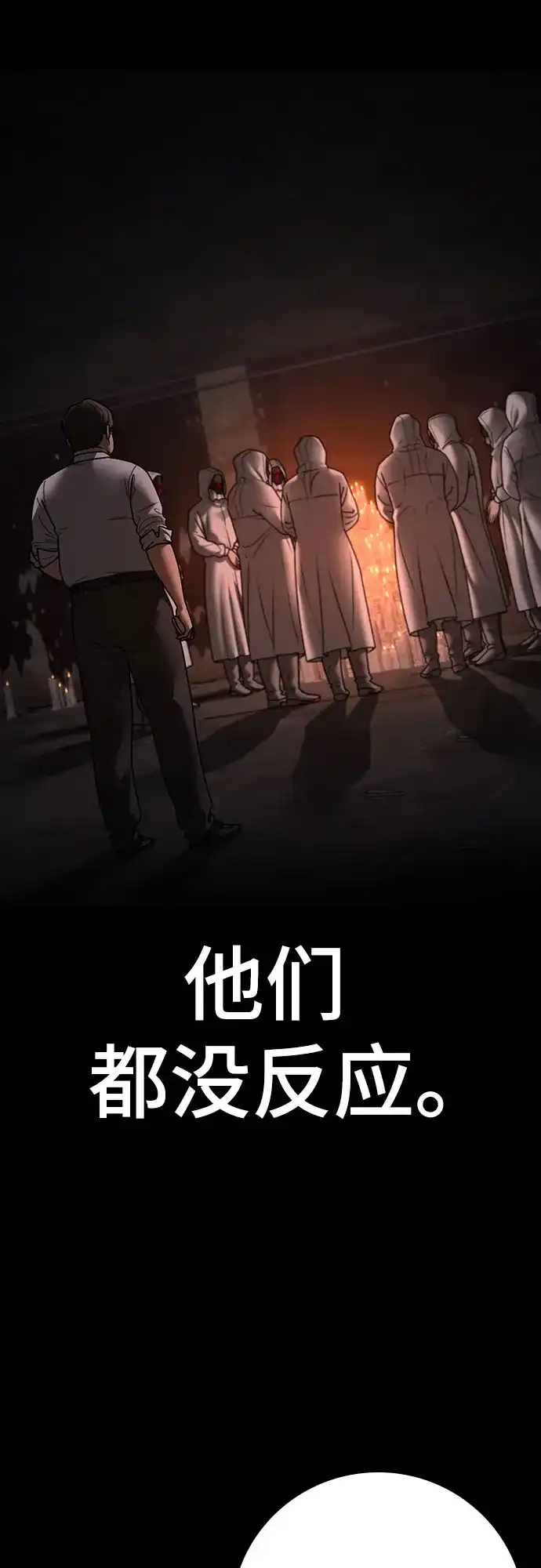 第173话-现实闯关-Joowoon Lee,太成（第25张）