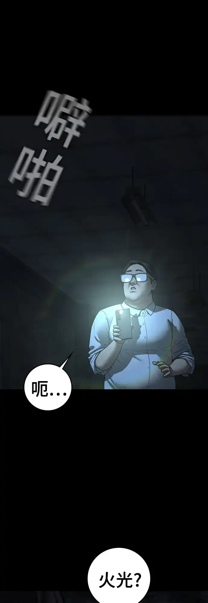 第173话-现实闯关-Joowoon Lee,太成（第18张）