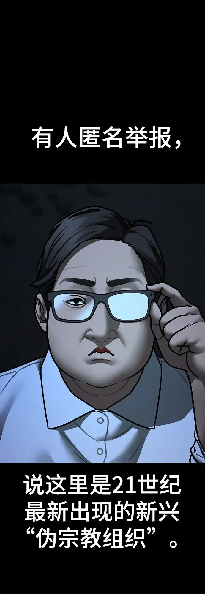 第173话-现实闯关-Joowoon Lee,太成（第7张）