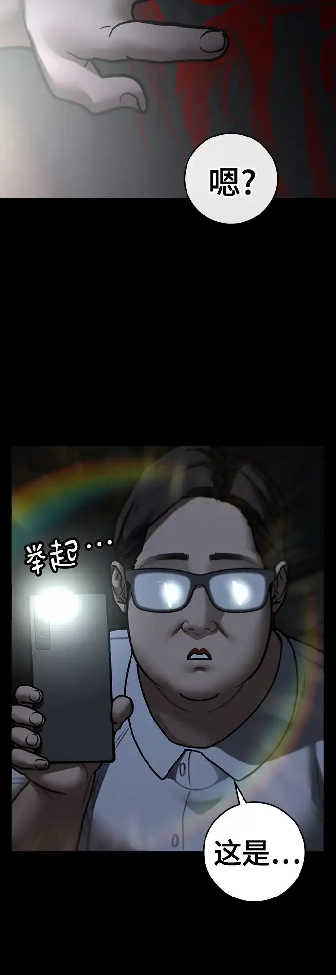 第173话-现实闯关-Joowoon Lee,太成（第15张）