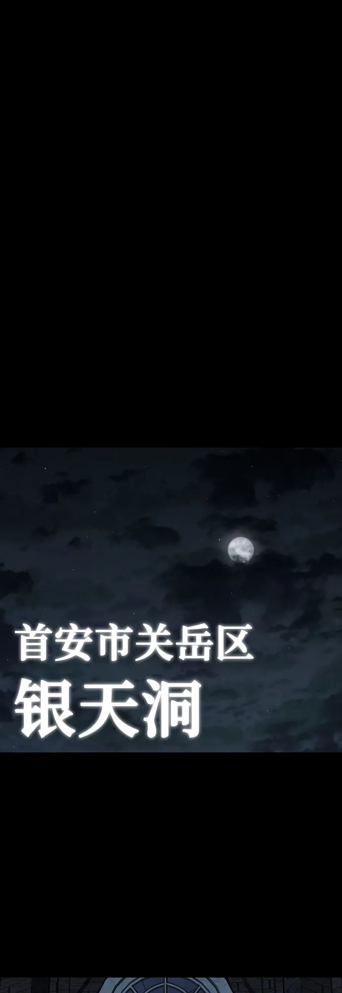 第173话-现实闯关-Joowoon Lee,太成（第2张）