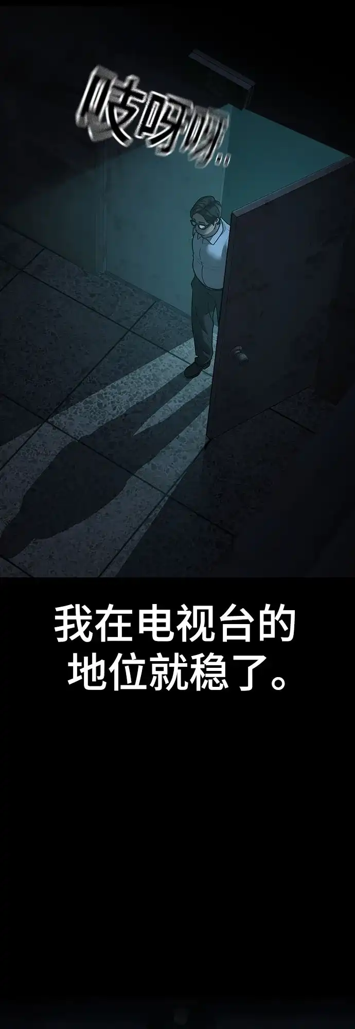 第173话-现实闯关-Joowoon Lee,太成（第9张）