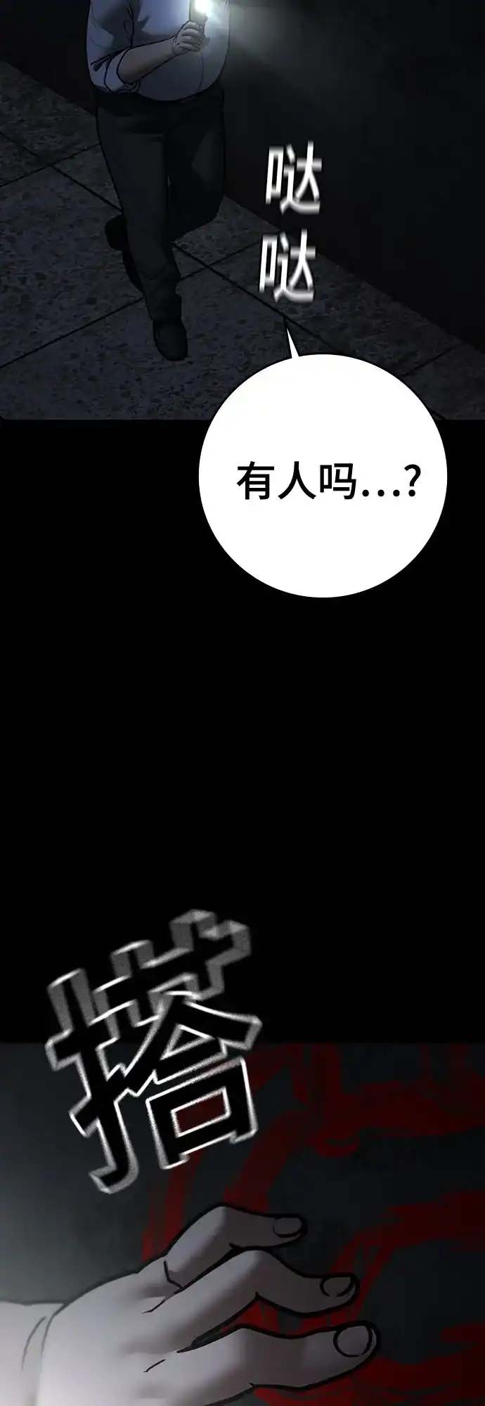 第173话-现实闯关-Joowoon Lee,太成（第14张）