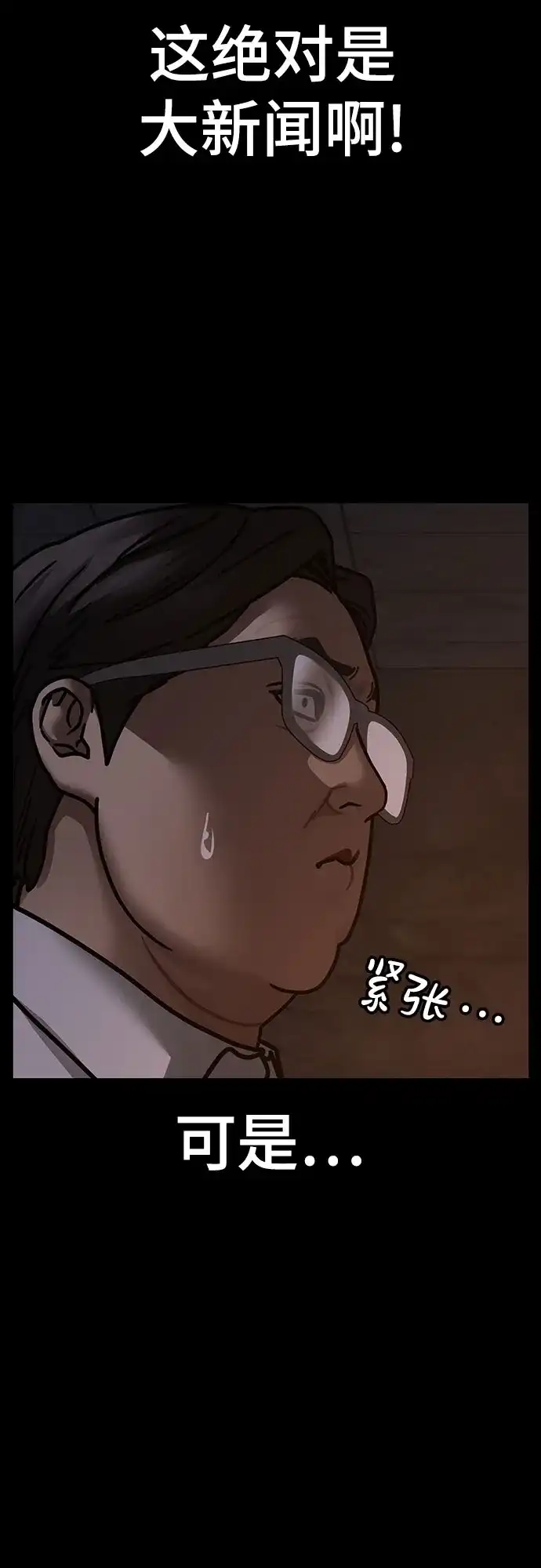 第173话-现实闯关-Joowoon Lee,太成（第24张）