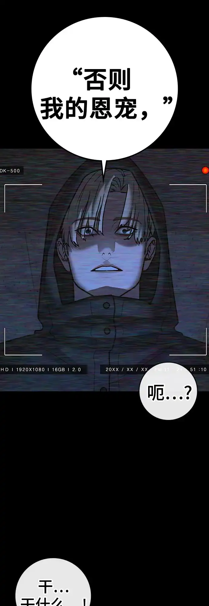 第173话-现实闯关-Joowoon Lee,太成（第33张）