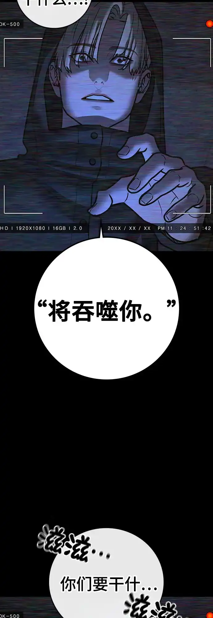 第173话-现实闯关-Joowoon Lee,太成（第34张）