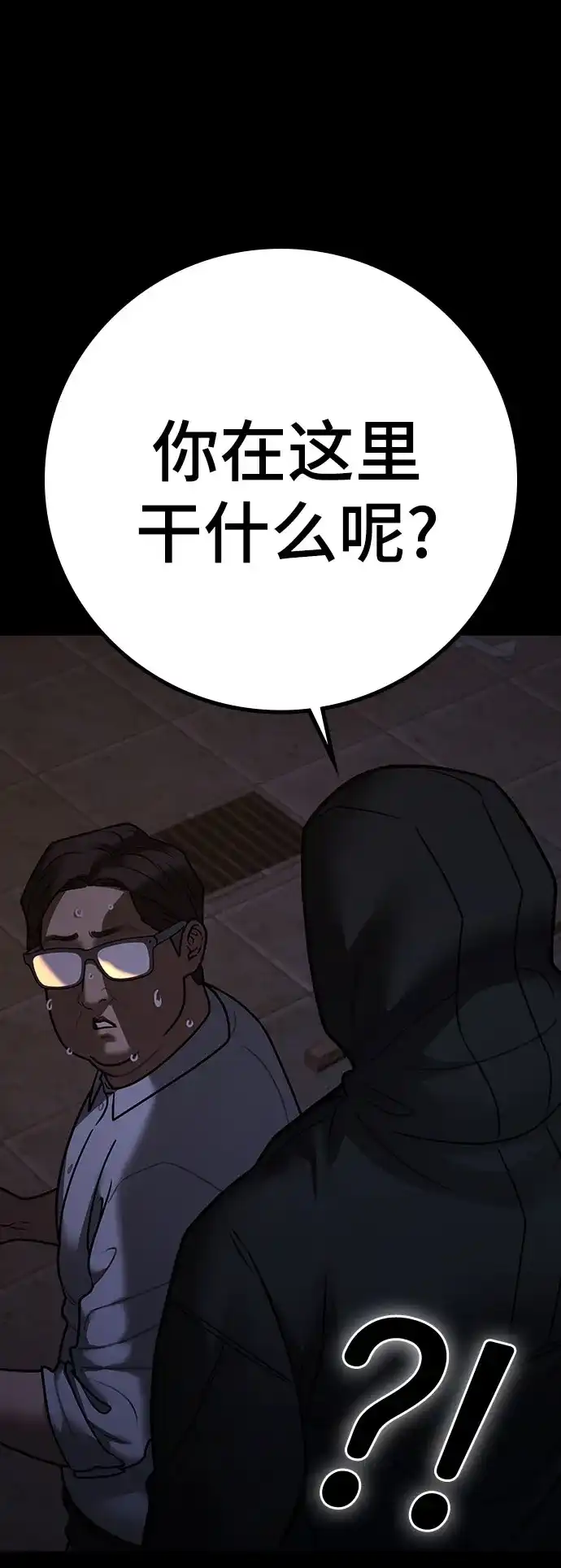第173话-现实闯关-Joowoon Lee,太成（第30张）