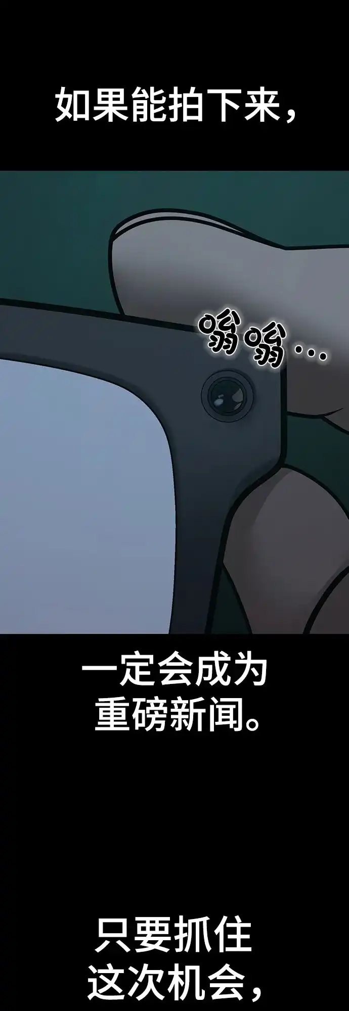 第173话-现实闯关-Joowoon Lee,太成（第8张）