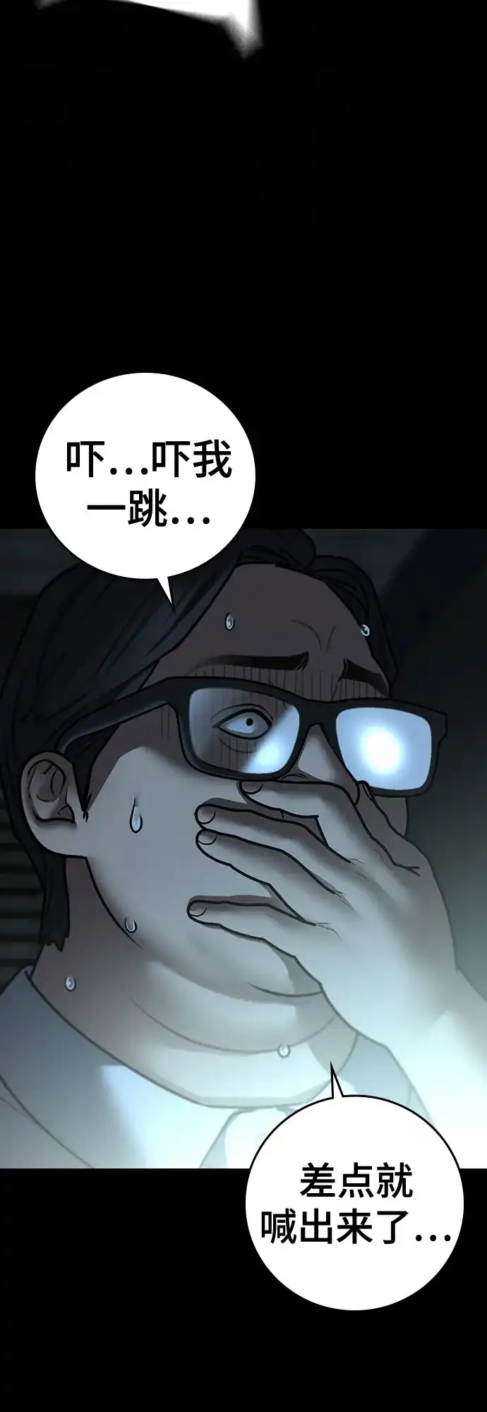 第173话-现实闯关-Joowoon Lee,太成（第17张）