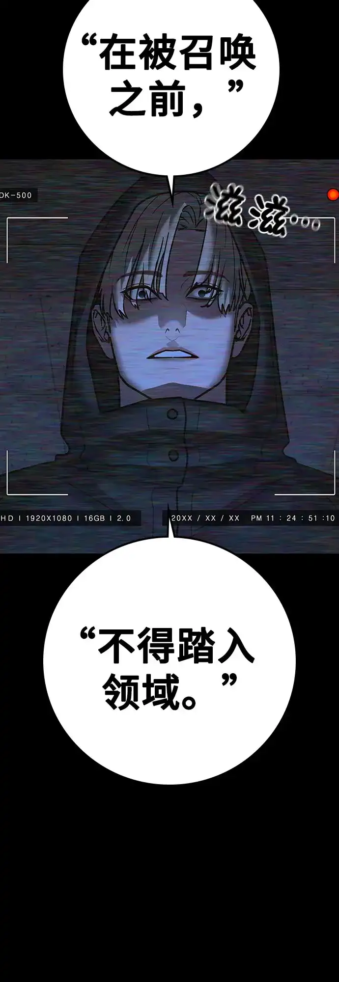第173话-现实闯关-Joowoon Lee,太成（第32张）