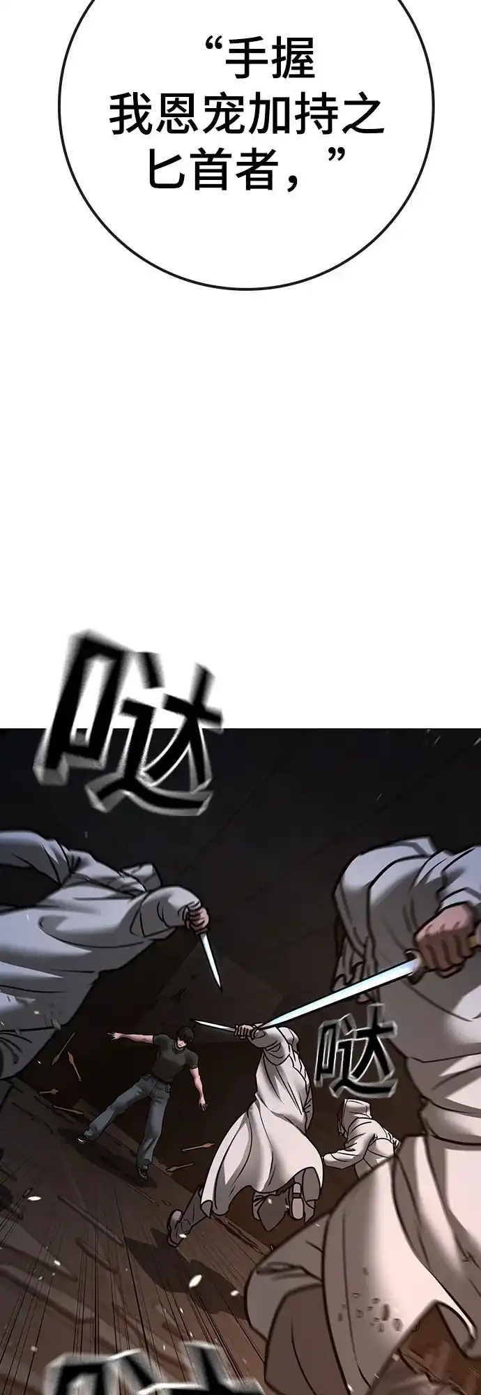第174话-现实闯关-Joowoon Lee,太成（第35张）