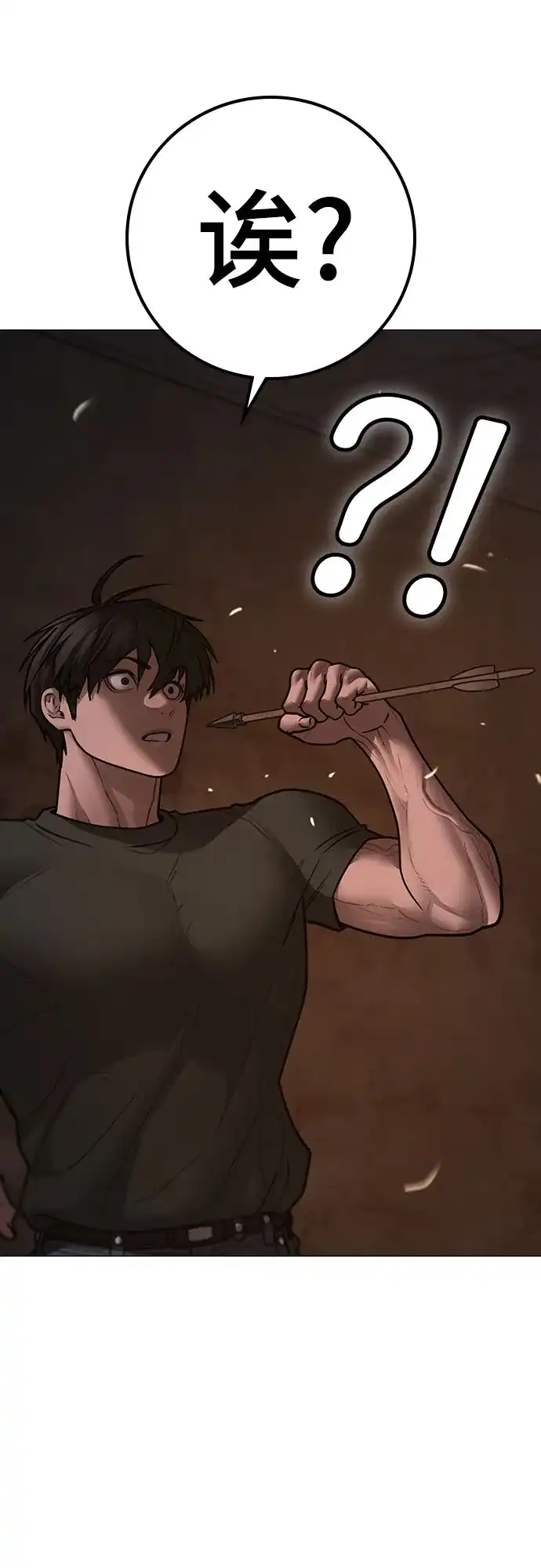 第174话-现实闯关-Joowoon Lee,太成（第25张）