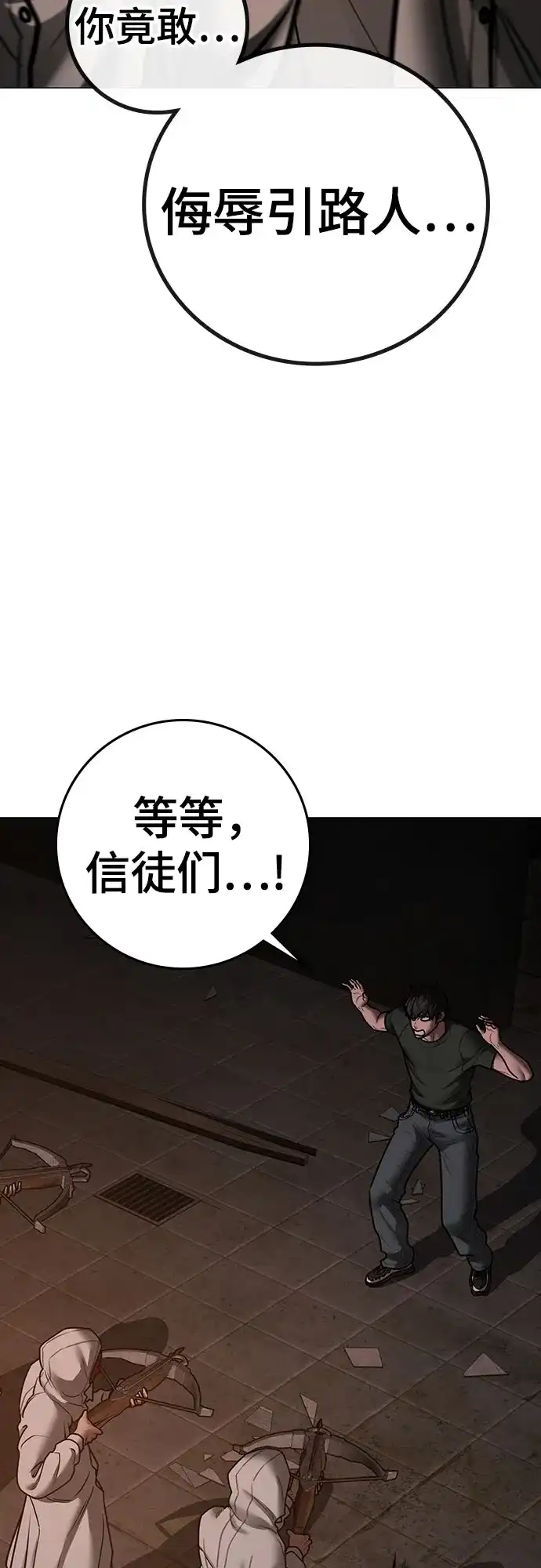 第174话-现实闯关-Joowoon Lee,太成（第19张）