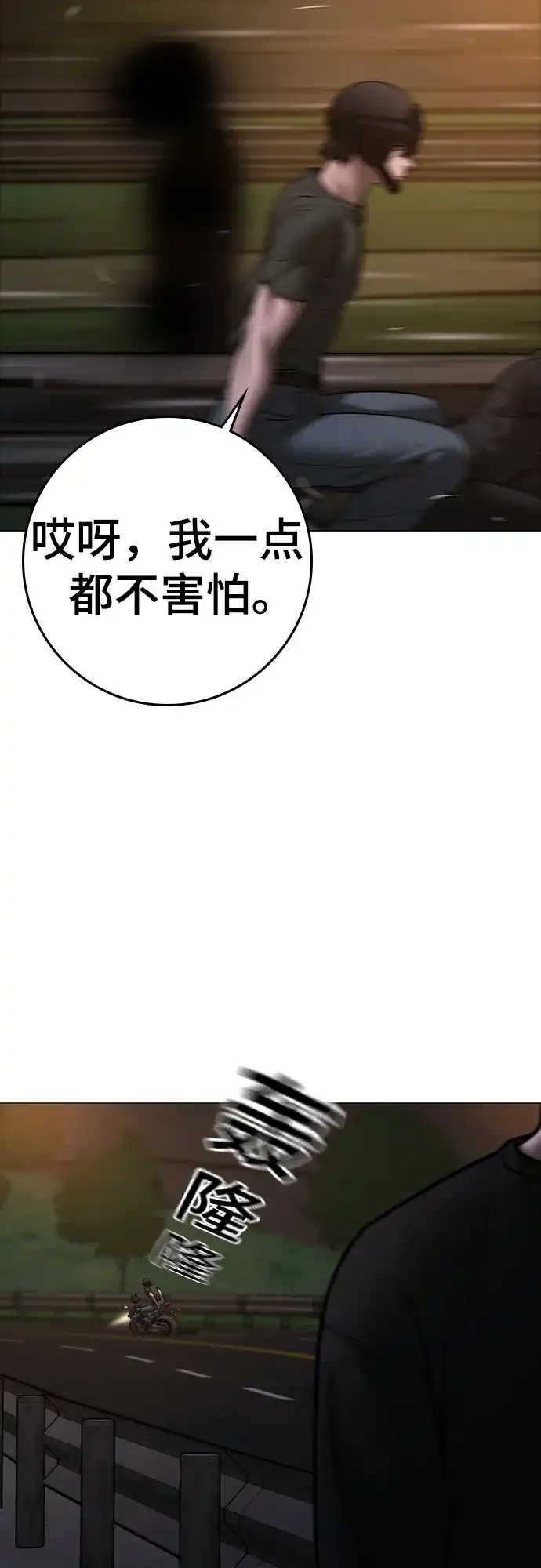 第174话-现实闯关-Joowoon Lee,太成（第5张）